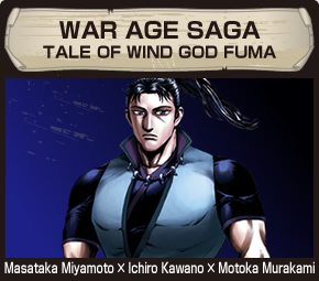 WAR AGE SAGA TALE OF WIND GOD FUMA