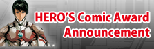 HERO'S comic GrandPrize announcement