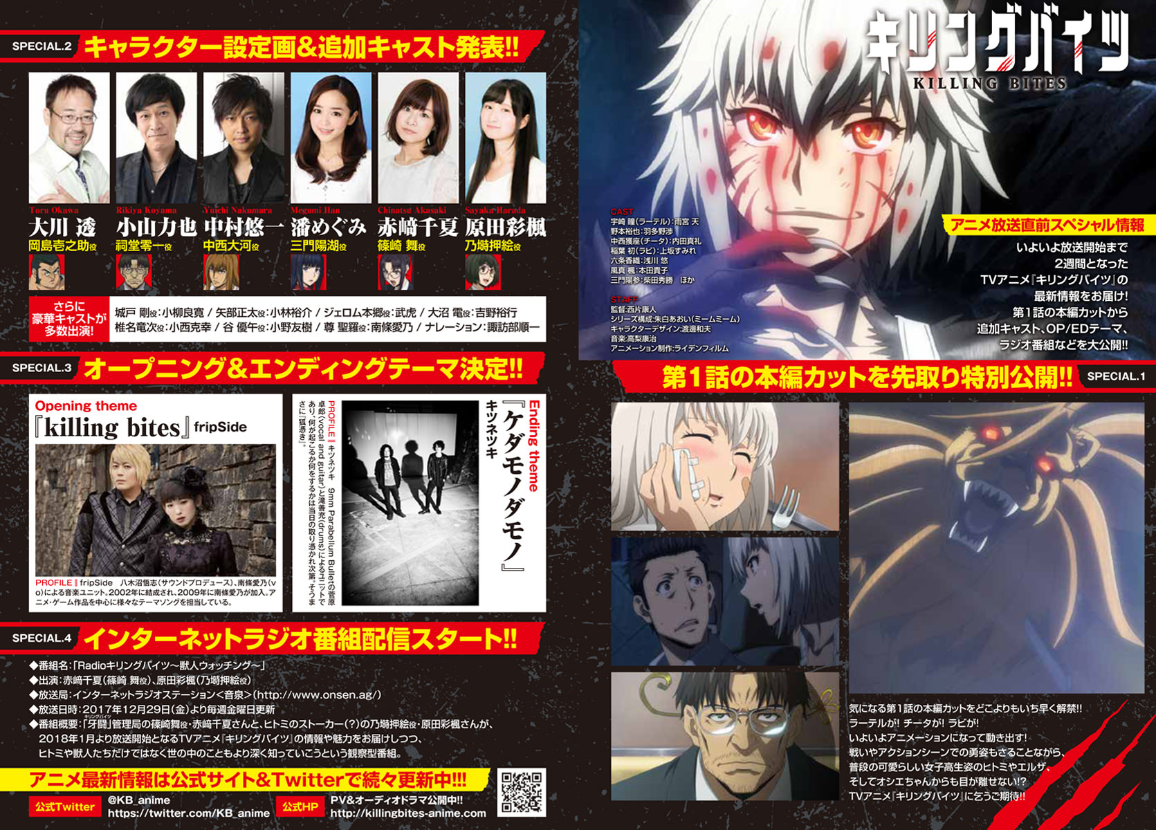 Killingbites アーカイブ 月刊ヒーローズ コミプレ