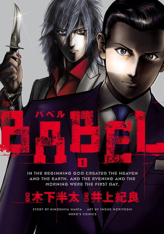 バベル BABEL レベル level T ブラック - Tシャツ/カットソー(七分/長袖)