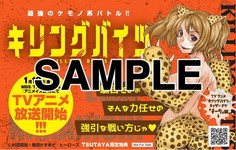 ヒメノスピア」カット - 獣人バトルマンガ「キリングバイツ