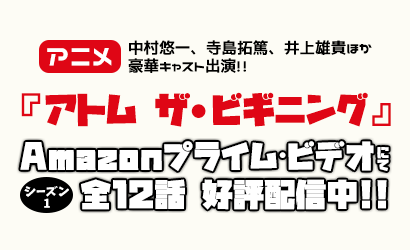 毎週土曜23:00NHK総合TVにて放送中!! ※放送時間は変更になる場合があります。