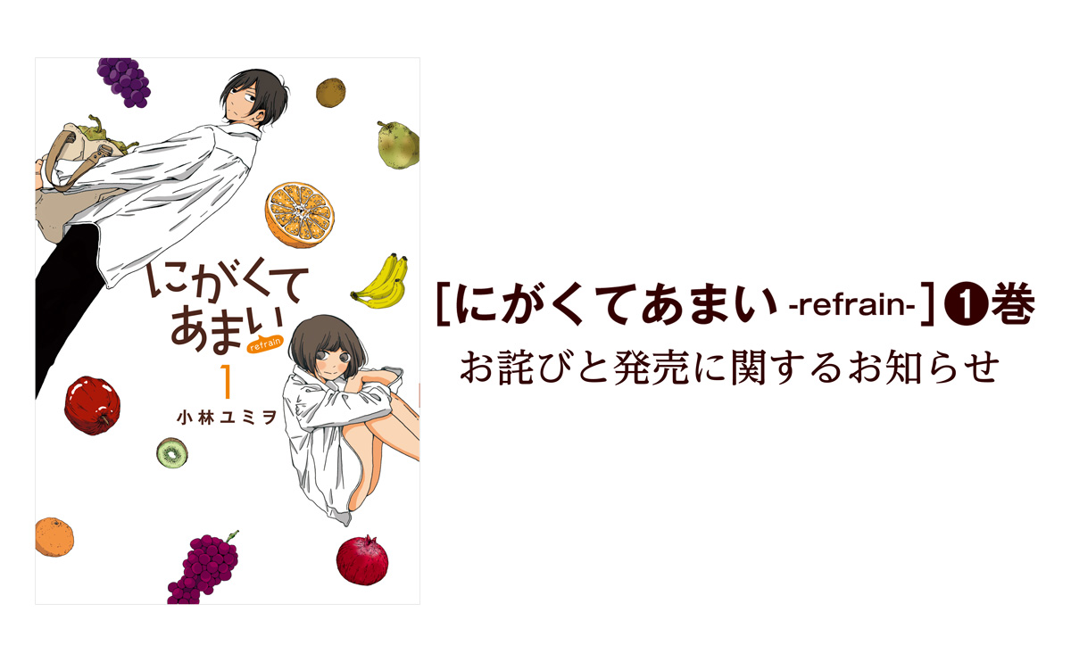 お詫びと発売に関するお知らせ 月刊ヒーローズ コミプレ お詫びと発売に関するお知らせ 月刊ヒーローズ コミプレ