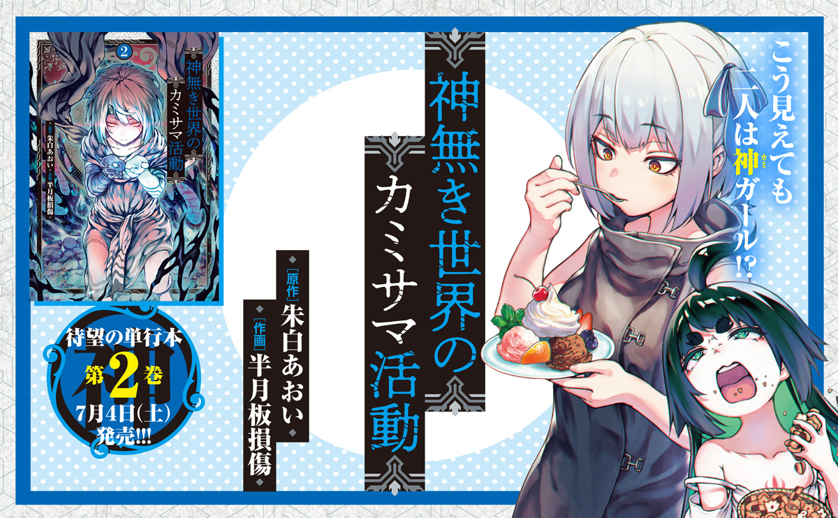 【新刊情報】ヒーローズコミックス発売！ 月刊ヒーローズ/コミプレ